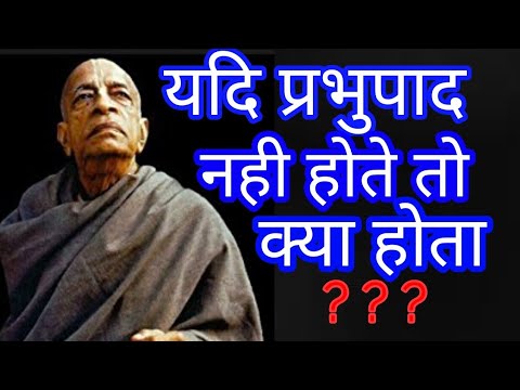 Yadi Prabhupada Naa Hote To Kya Hota - A Tribute - Gurudev Dissapearance Day (Hindi Bhajan) Madhavas