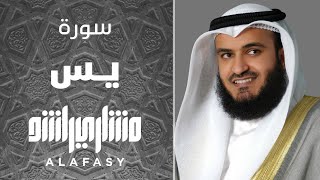 سورة يس مشاري راشد العفاسي