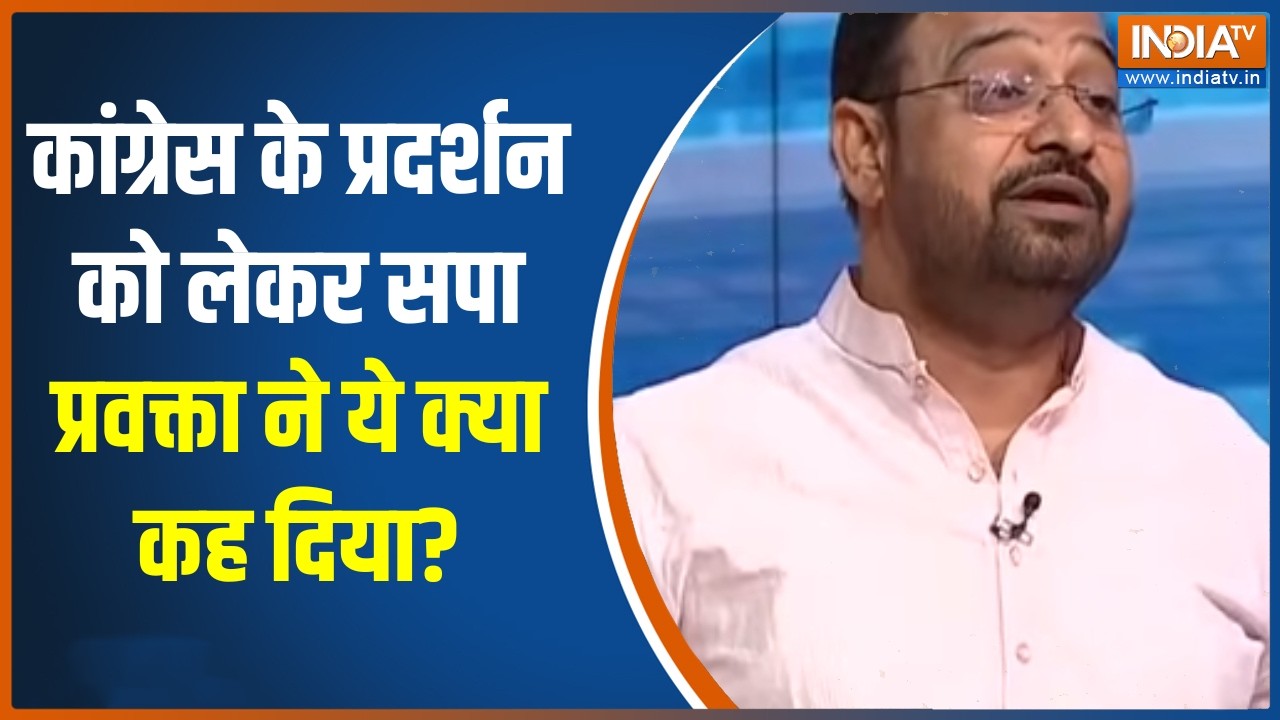 Congress Protest At AI Summit: कांग्रेस के प्रदर्शन को लेकर सपा प्रवक्त?