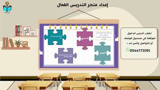 معاني اسماء الله الحسنى الجزء الثاني - توحيد دراسا...