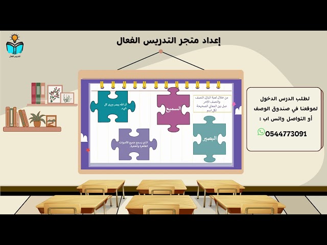 منهج الدراسات الاسلامية للصف الرابع ابتدائي الفصل...