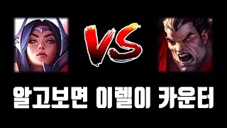 브론즈도 따라할 수 있는 이렐리아 VS 다리우스 상대법