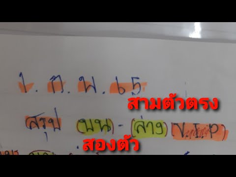 สูตร หวย