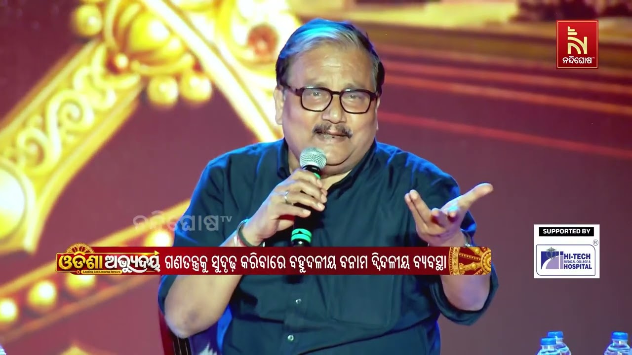 ଦେଶ କାଗଜ କଲମର ନକ୍ସା ନୁହେଁ, ଆମ ମାନଙ୍କୁ ନେଇ ଗଠିତ : ପ୍ରଫେ?