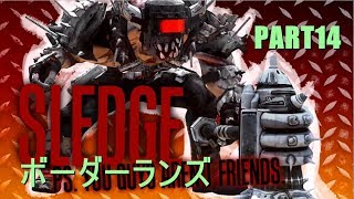 【実況】へっぽこボーダーランズpart14【BORDERLANDS】