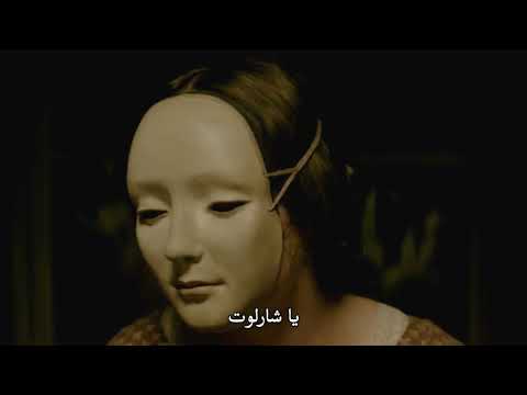 The Mask  Emily 2022