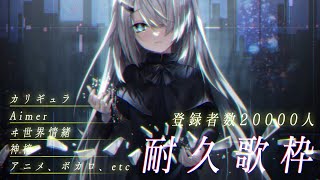 [Vtub] NoiR 鋼琴歌回  目標2萬訂閱