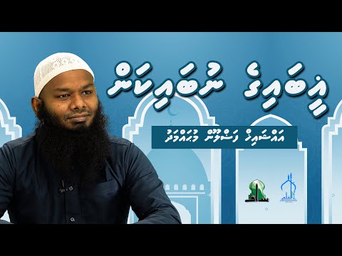 Gheebaige Nubaikan - Sheikh Fazloon Muhammad