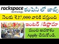 Rackspace Company Jobs Hydrabad Jobs Vizag Jobs Telugu Urgent Jobs Salary 27 000 Jobs