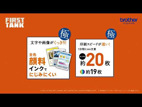 MFC-J4443N カラーインクジェット複合機 PRIVIO(プリビオ MFC-J4443N カラーインクジェット複合機 PRIVIO(プリビオ