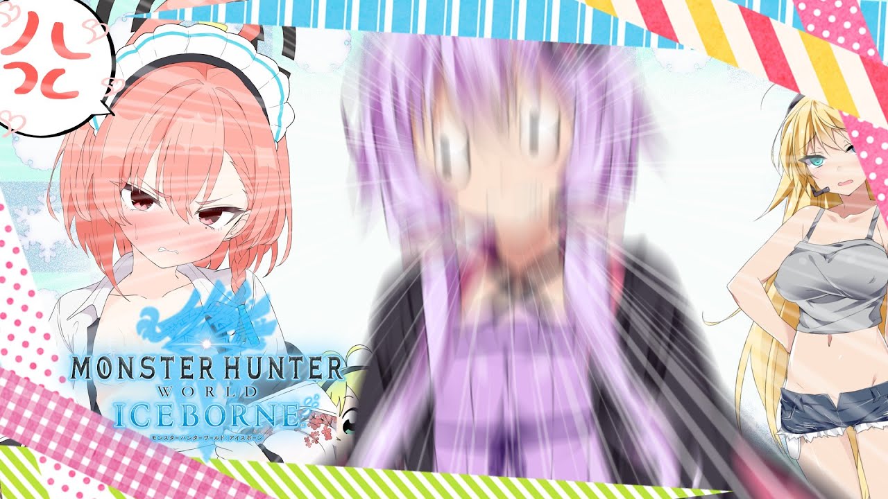 【MHW:IB】生きてます。【VOICEROID実況プレイ】