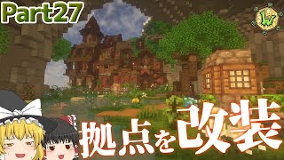 【Minecraft】ギネス級のマイクラサーバーで冒険するんだぜ #27【Wynncraft】
