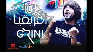 كلمات اغنية احنا افريقيا عبد الفتاح الجريني