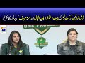 Press Conference Of National Women S Cricket Team Chief Selector Asmavia Iqbal And Bismillah Maroof