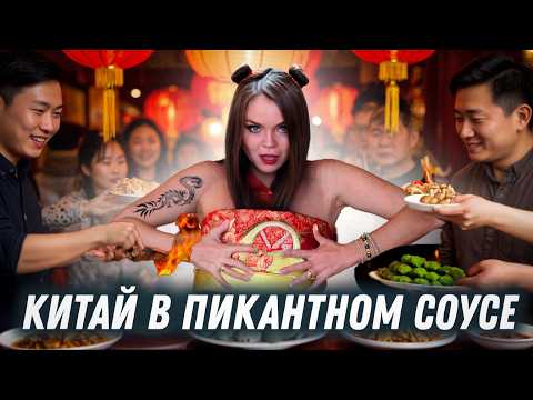 Китай для гурмана. Древний город Лицзян вас удивит. VanLife без границ.