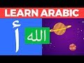 Alif For Allah Baa For Bismillah With Nasheed Learn Arabic With Zaky HD