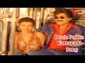 Bhale Police Movie Songs Kurravada Ali Devi