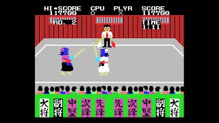 MSX Game: Champion Kendo (1986 SEGA)
