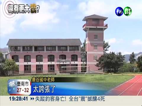 隨時可能倒塌! 學校鐘樓變斜塔