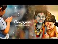 Raghupati Raghav Raja Ram Bhajan Jai Hanuman 2023 Whatsapp Status Download Viral Jayhanuman Video