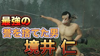【最強シリーズ】境井仁