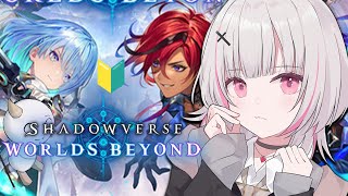 【シャドバWB】チル🔰CRカップに向けてShadowverse【空澄セナ/ぶいすぽっ！】