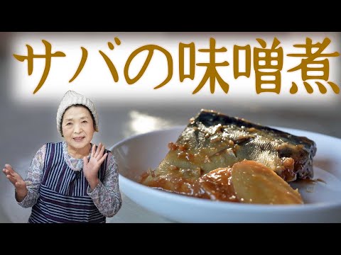 田舎そば川原さんのさばの味噌煮
