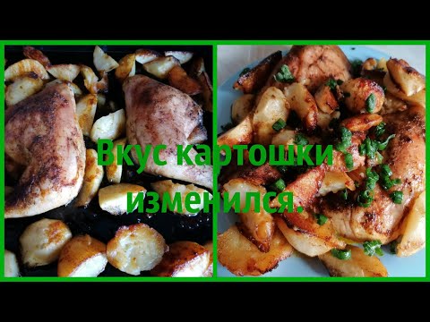 Картошка с оливковым маслом, совсем другой вкус.