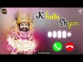 Dur Se Aaya Baba Sham Tere Khatu Ringtone Shyam Ji Ringtone Bhakti Ringtone New Ringtone