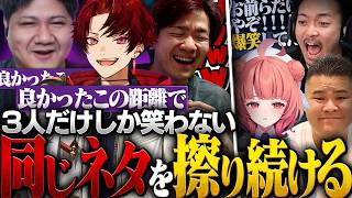 3人だけしか笑わないネタを擦り続けるらっしゃー【CR Revive VALO/まざー3/らっしゃー/柊ツルギ/夢野あかり/釈迦/ボドカ/Biju】