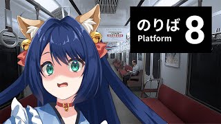 【８番のりば】走り続ける電車に閉じ込められた！脱出するぞ！絶叫するかも・・