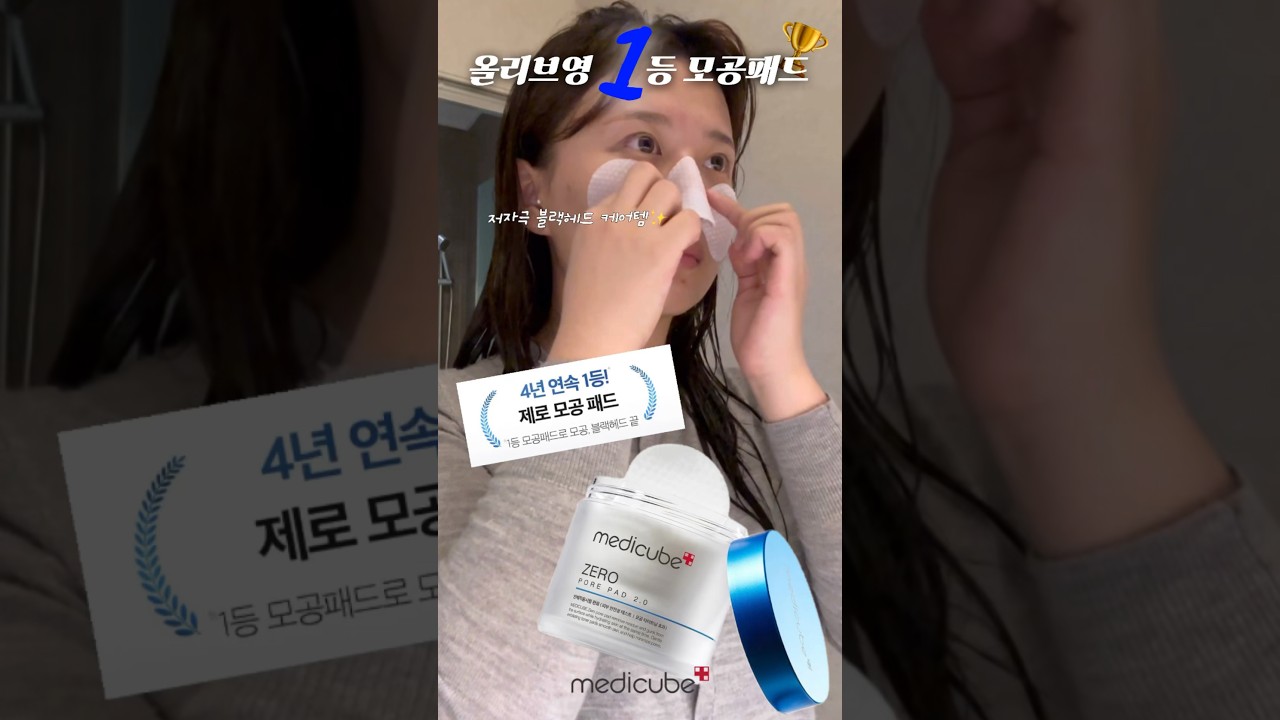 직원들이 몰래 쓰는 메디큐브 꿀템 5가지