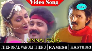 Download lagu Thendral Varum Theru movie songs | Unnai Pole video song |  Ramesh Aravind | Kasthuri mp3