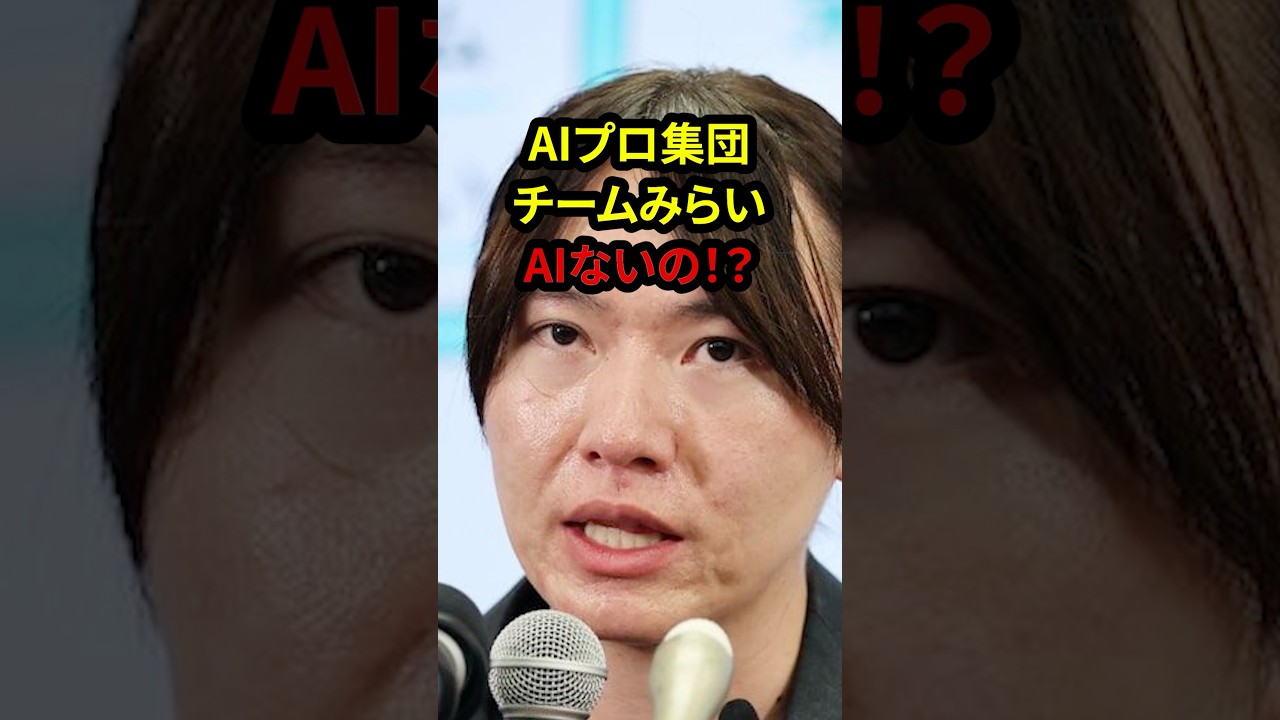 2/18【チームみらい】政策が"ツッコミどころ"だらけでまさかの炎上...#高市早苗 #神谷宗幣 #国民民主党 #片山さつき#小野田紀美#参政党#日本保守党