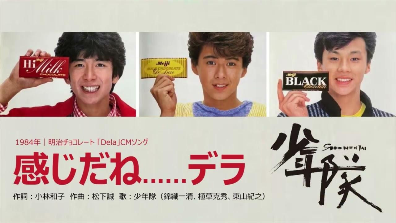 感じだね…デラ（CD音源）