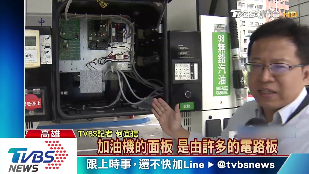 加油機氣爆非用手機? 初判面板電線燒熔