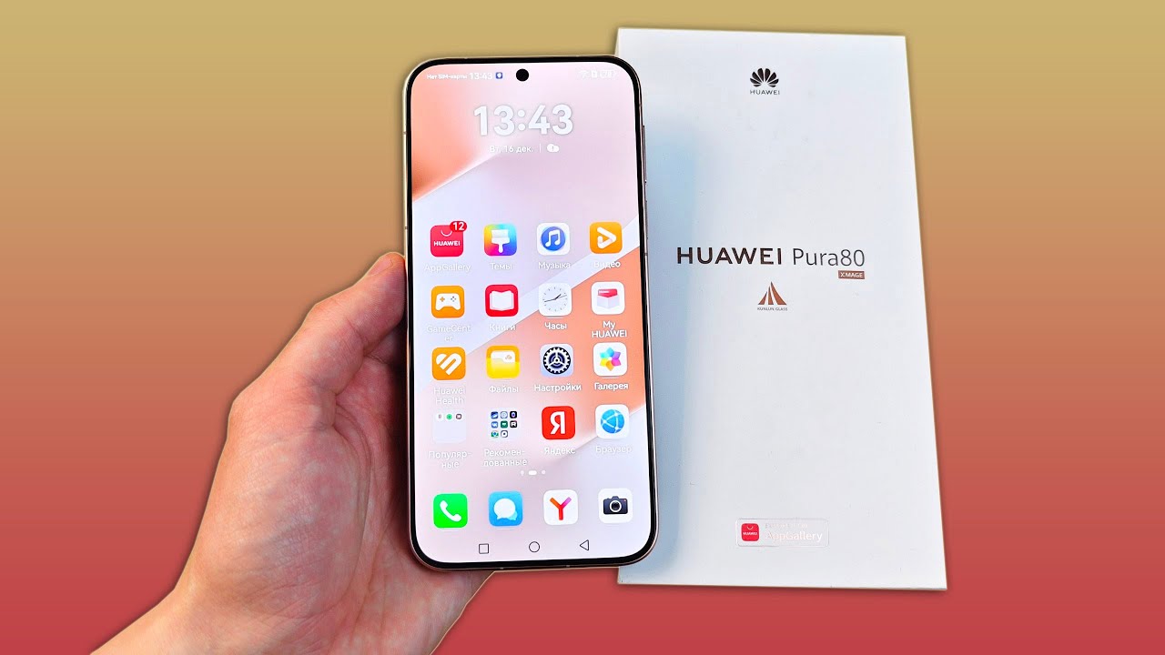 HUAWEI PURA 80 - БАЗОВЫЙ ФЛАГМАН С ХОРОШИМИ КАМЕРАМИ!