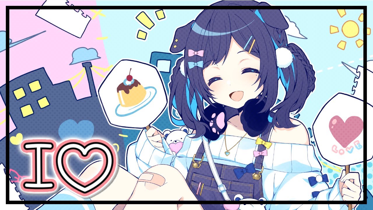 【オリジナルPV付】 I ♥ 　歌ってみた【相羽ういは/にじさんじ】