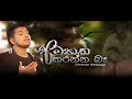 Amathaka Karanna Ba Dimanka Wellalage Lahiru Mudalige Hari Tv Hari Creations