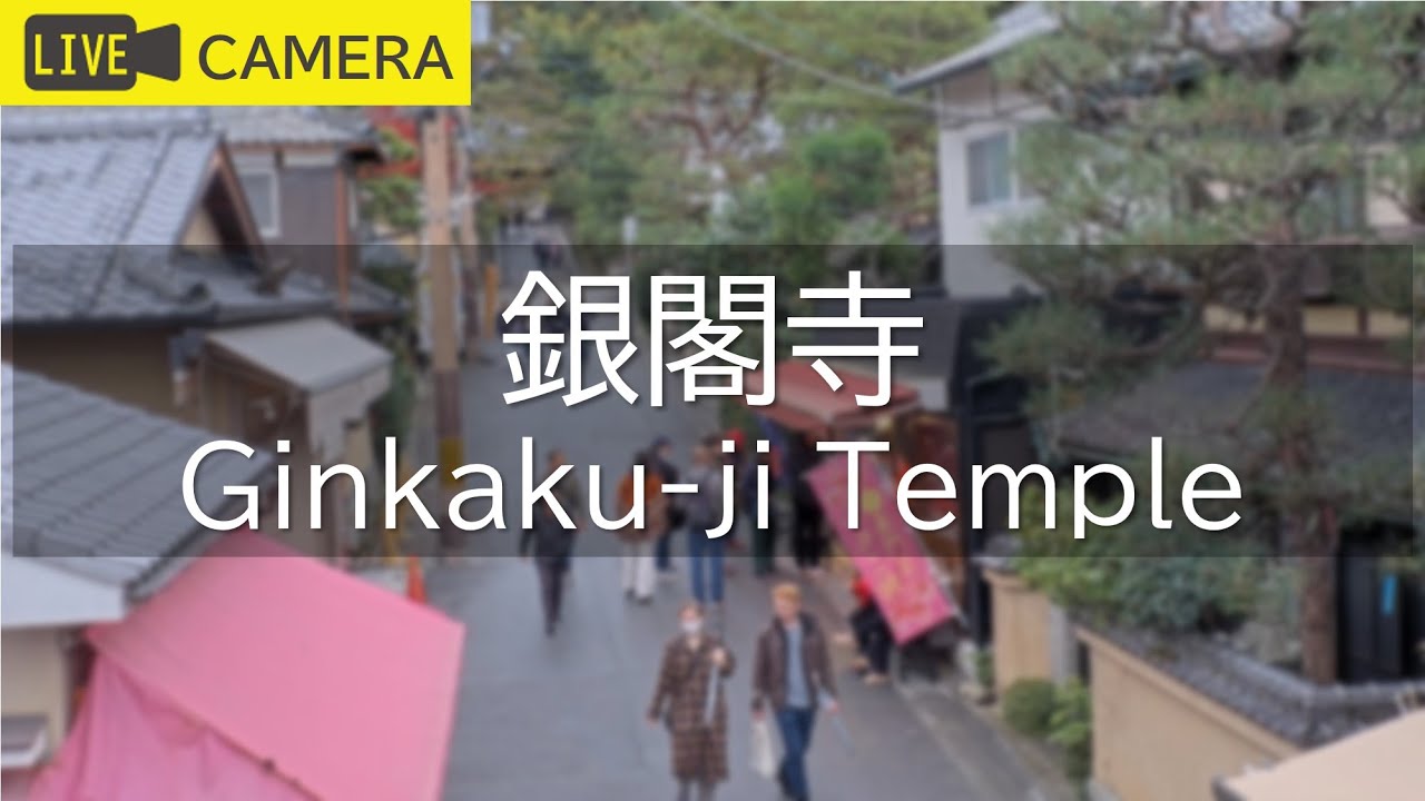 Live webcam view of Ginkaku-ji Approach