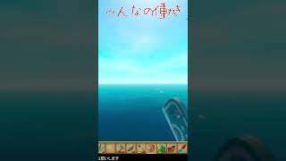 【Raft】船の先端でタイタニックごっこ | #kumichanko_game_jp (#Twitch)