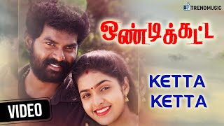 Ondikatta Tamil Movie  Ketta Ketta Video Song  Bha