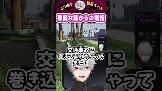 悪魔な輩からの電話 #にじさんじ #葛葉 #vtuber #切り抜き #でびでびでびる