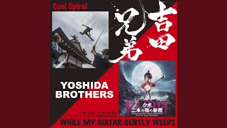 While My Guitar Gently Weeps