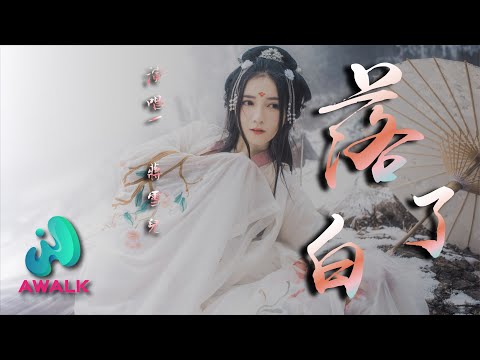 jiang xue er - luo le bai【Pinyin Lyrics】