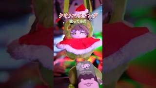 クリスマスソング 歌ってみた【まるぐり/クレノア】  #クリスマスソング #backnumber #歌ってみた #サンタコス