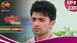 रक्षाबंधन रसाल अपने भाई की ढाल | क्या शिवा लगा पाएगा समर के कातिल का पता? | Episodic Glimpse