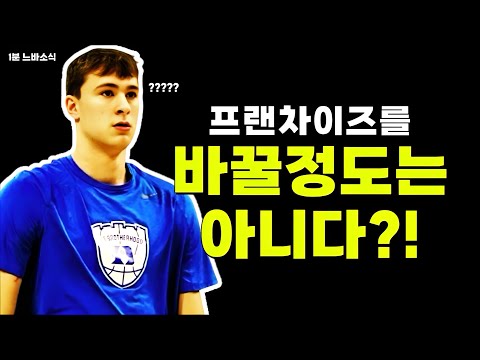 플래그는 프랜차이즈 바꿀 선수는 아니다?! / 클리퍼스가 라멜로 볼 영입? / 크리스 폴 스퍼스 떠난다? / 쿠밍가는 사인 앤 트레이드 해야!