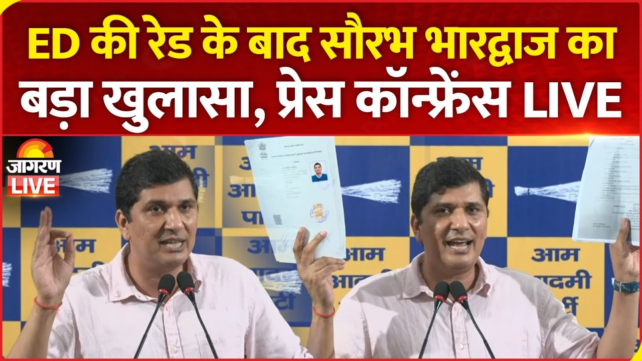 LIVE | Saurabh Bhardwaj Press Conference | ED Raid | BJP | AAP | Delhi News