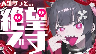 野球 - 【初配信】絶望ですです!